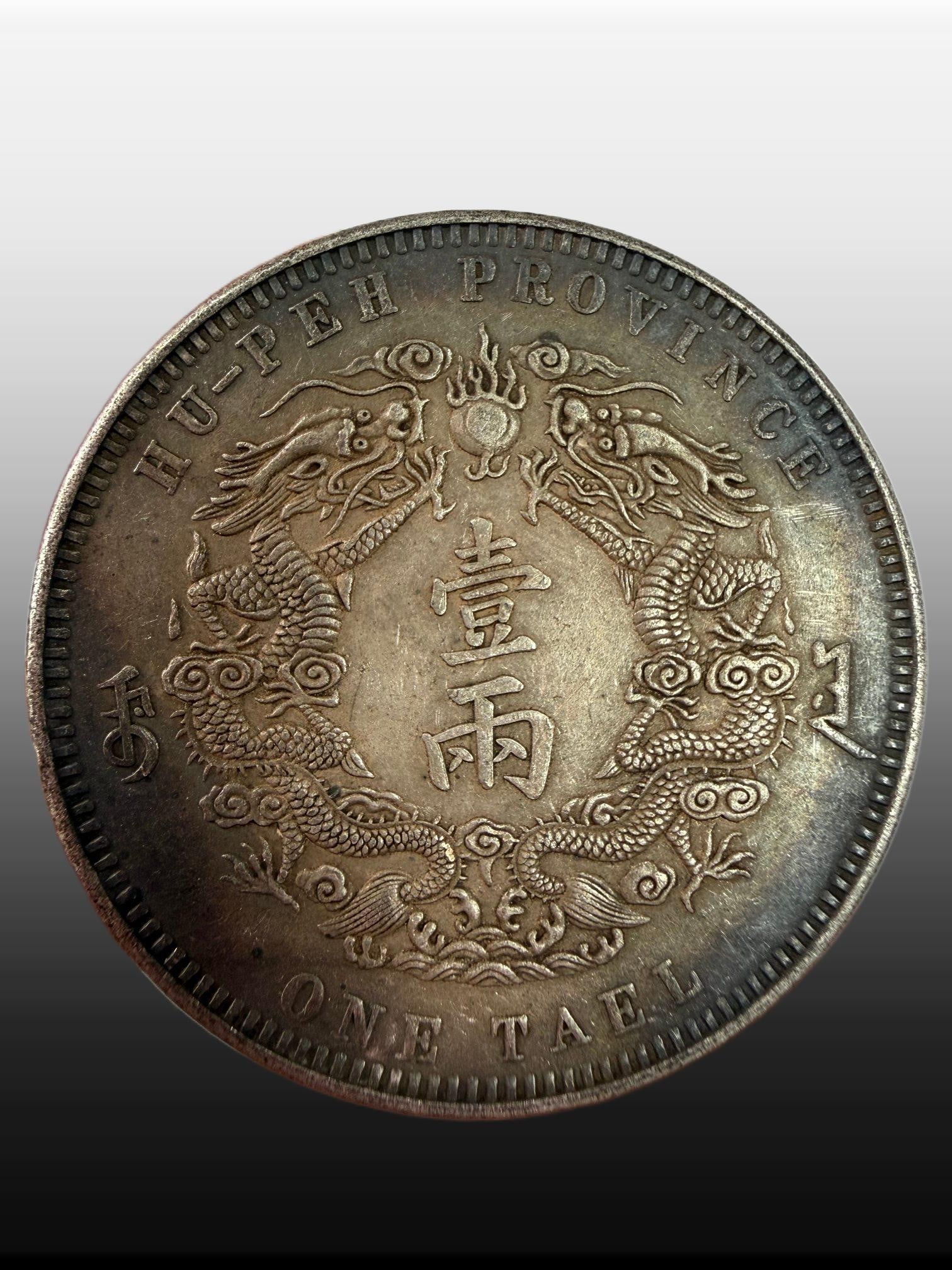 A Exquisite Guangxu Silver Coin - 3