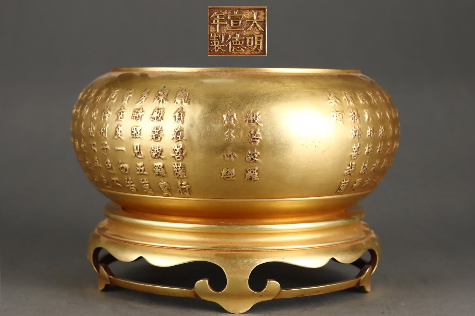 A Exquisite Gilt Bronze Scripture Censer: A Exquisite Gilt Bronze Scripture Censer,Ming Dynasty, China,Xuande Six-character Mark,Size:5.1inx5.6inx7.5in,Weight:4500g