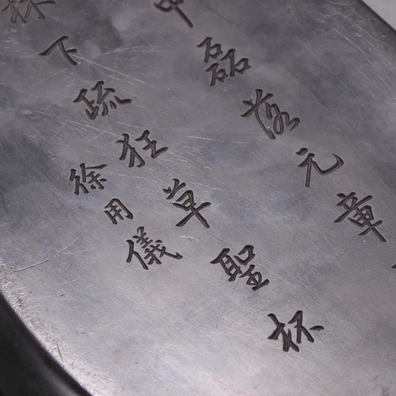 A Exquisite Ganoderma lucidum Pattern Inkstone - 9