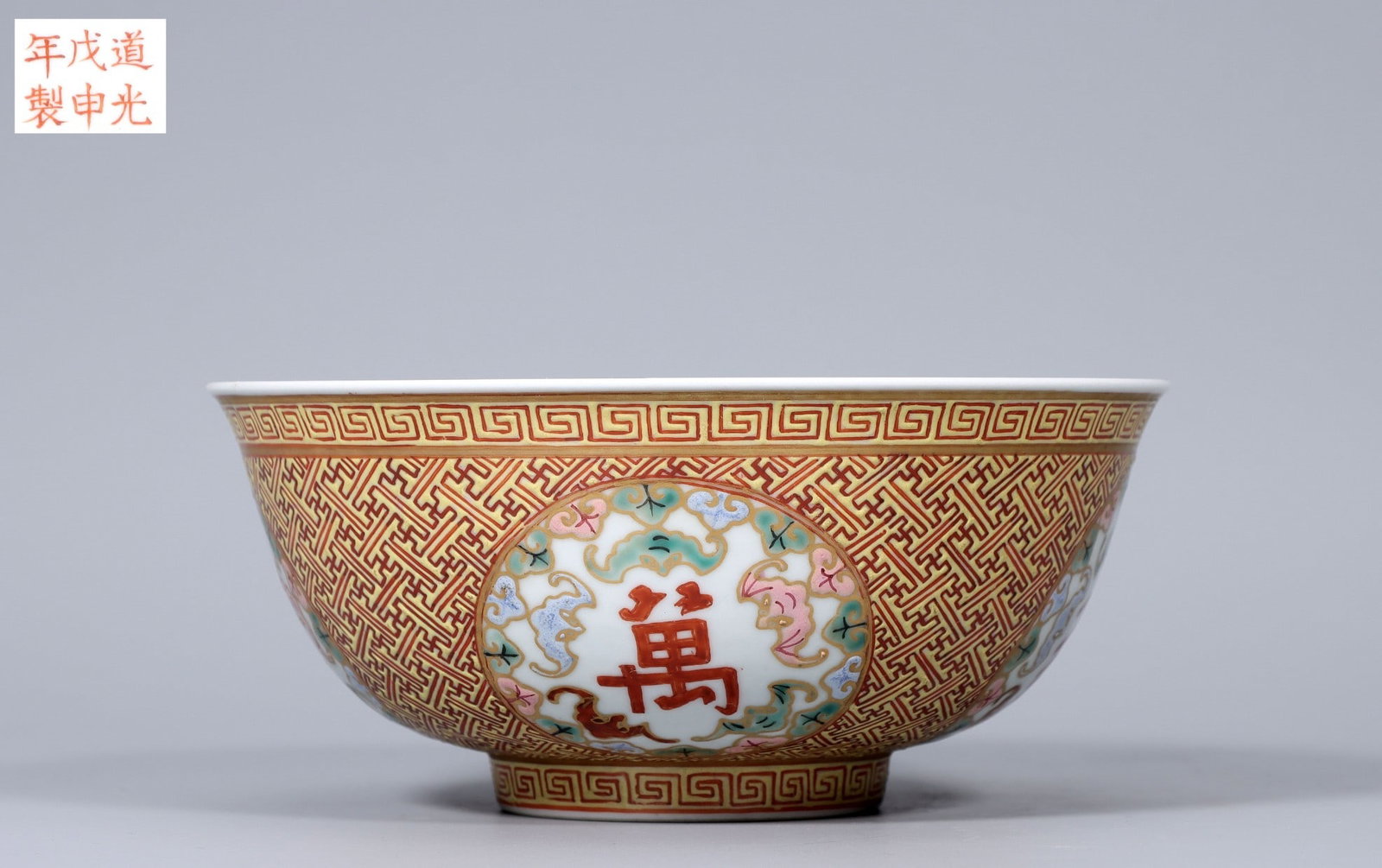 A Exquisite Famille-Rose Bats Pattern Bowl: A Exquisite Famille-Rose Bats Pattern Bowl,Qing Dynasty, China,With Mark,Size:2.7inx6inx2.4in,Weight:254g