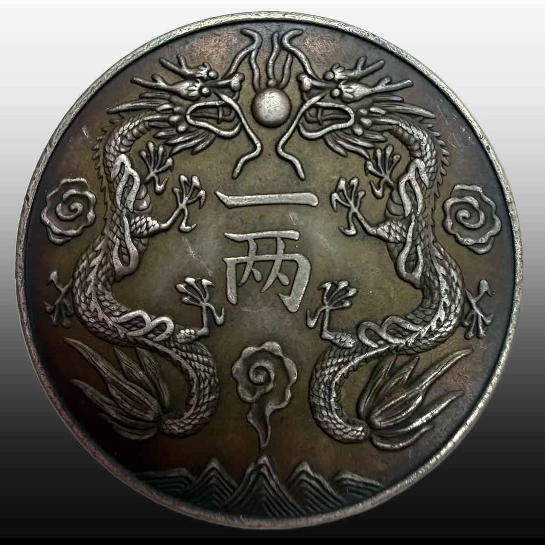 A Exquisite Guangxu Silver Coin - 3