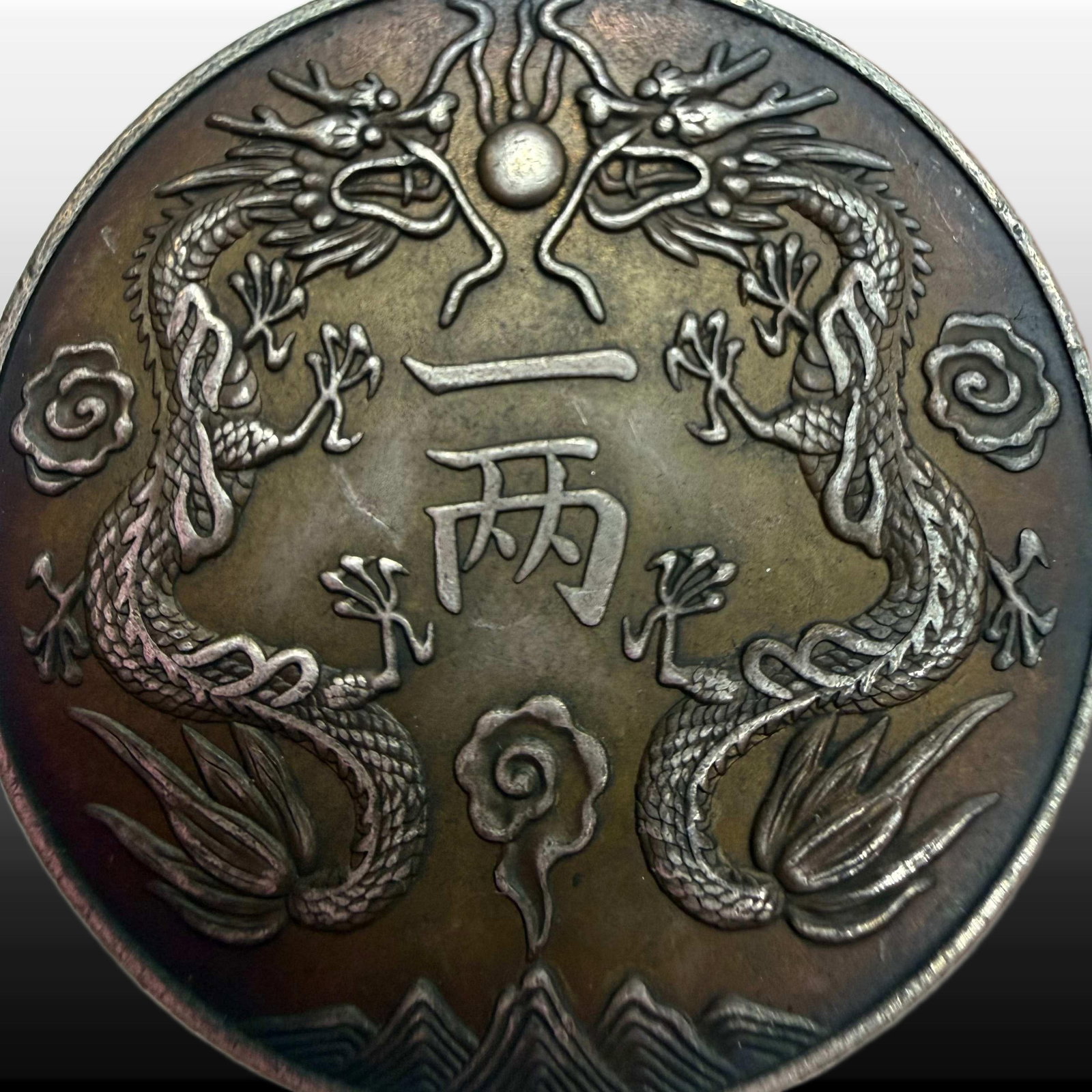 A Exquisite Guangxu Silver Coin - 4