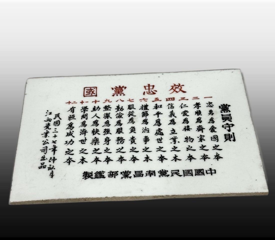 A Exquisite Poem Pattern Porcelain Plate - 2