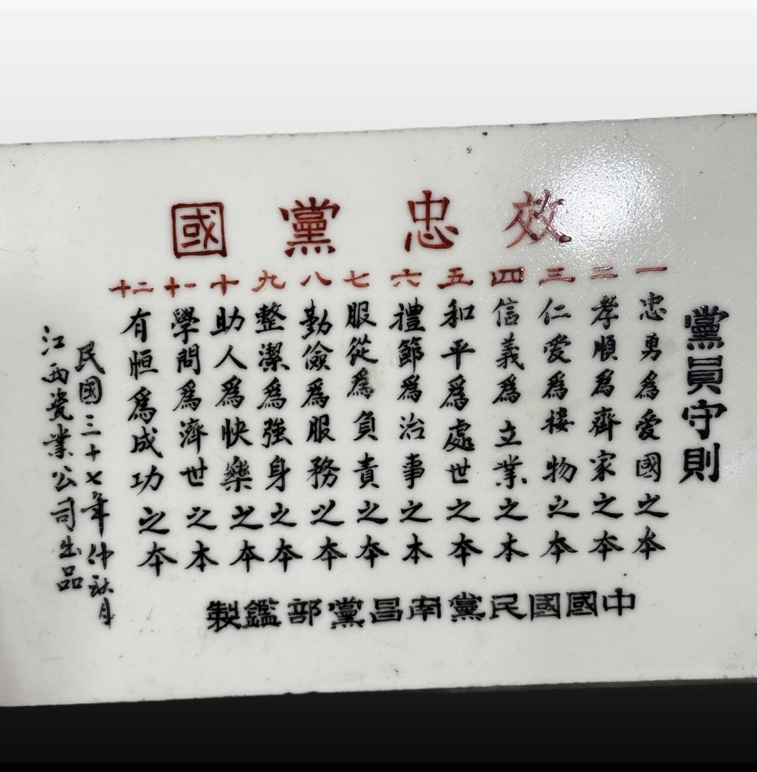 A Exquisite Poem Pattern Porcelain Plate - 3
