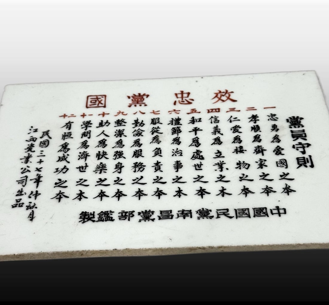 A Exquisite Poem Pattern Porcelain Plate - 4