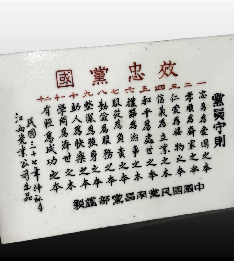 A Exquisite Poem Pattern Porcelain Plate - 5