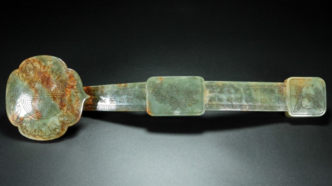 A Exquisite Hotan Jade Ruyi - 2