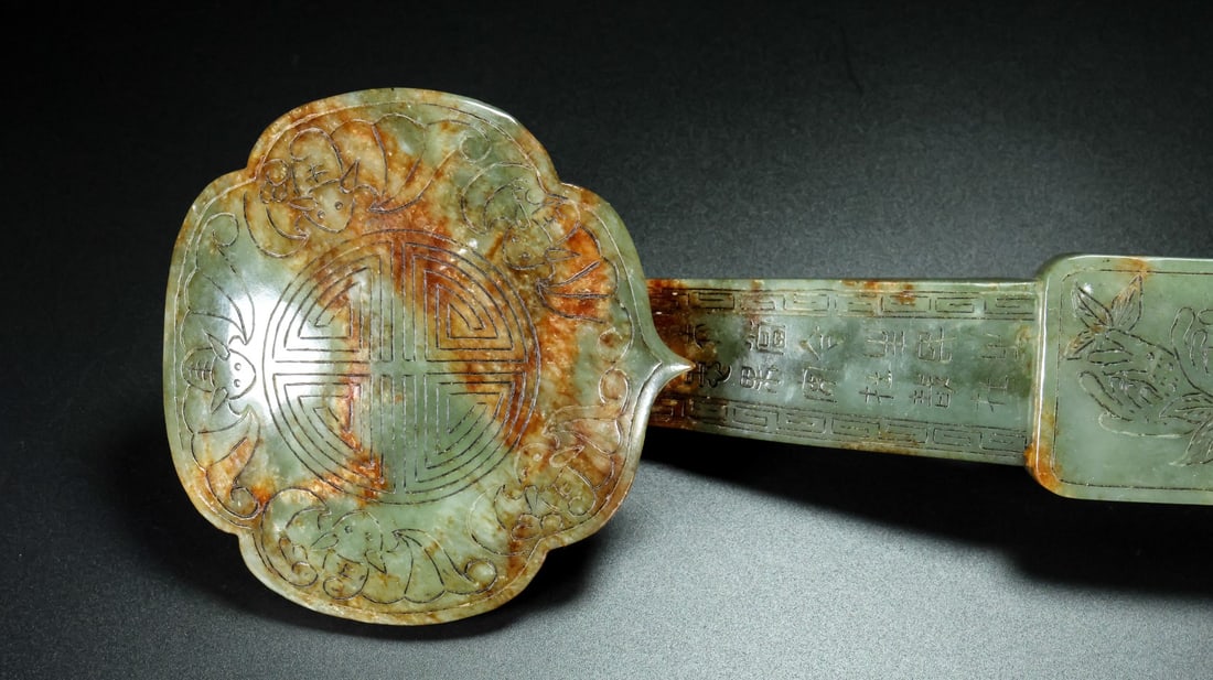 A Exquisite Hotan Jade Ruyi - 3