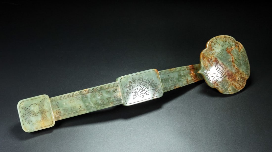 A Exquisite Hotan Jade Ruyi - 6