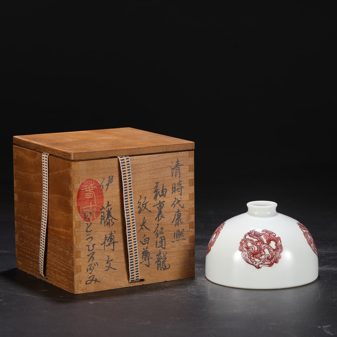 An Exquisite Underglaze-Red Dragon Pattern Vase: An Exquisite Underglaze-Red Dragon Pattern Vase Qing Dynasty, China Kangxi Six-character Mark Size:3.5inx5.1in釉里红团龙纹太白尊 中国&