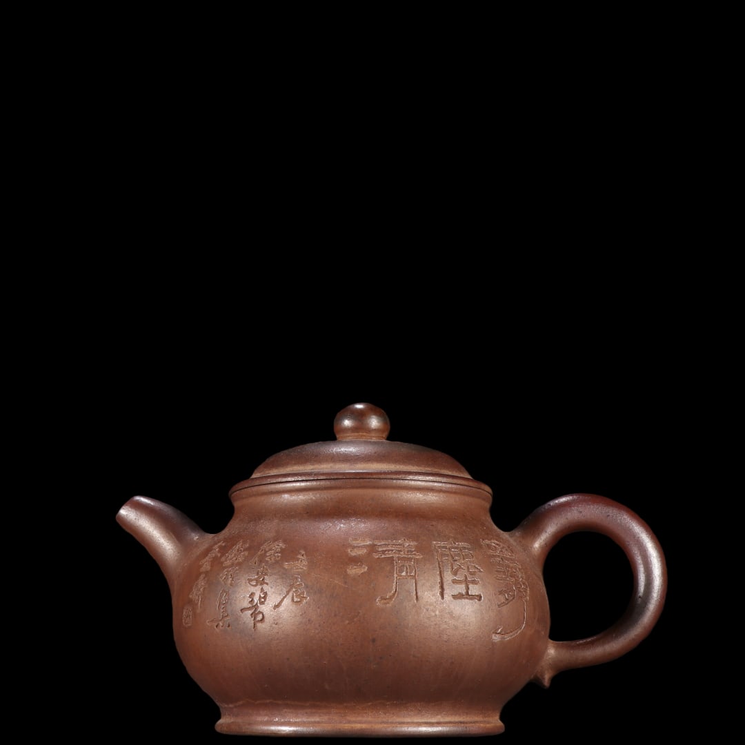 An Exquisite Purple Sands with poem Teapot: An Exquisite Purple Sands with poem Teapot Xu an bin Size:4.7inx7.4in紫砂窑变潘壶 徐安碧 Size:12cmx18.7cm