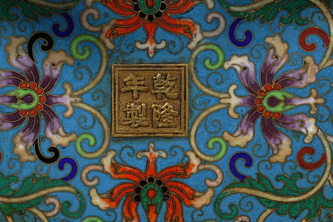 A Exquisite Cloisonne Lotus Pattern Dragon Pattern Censer - 9