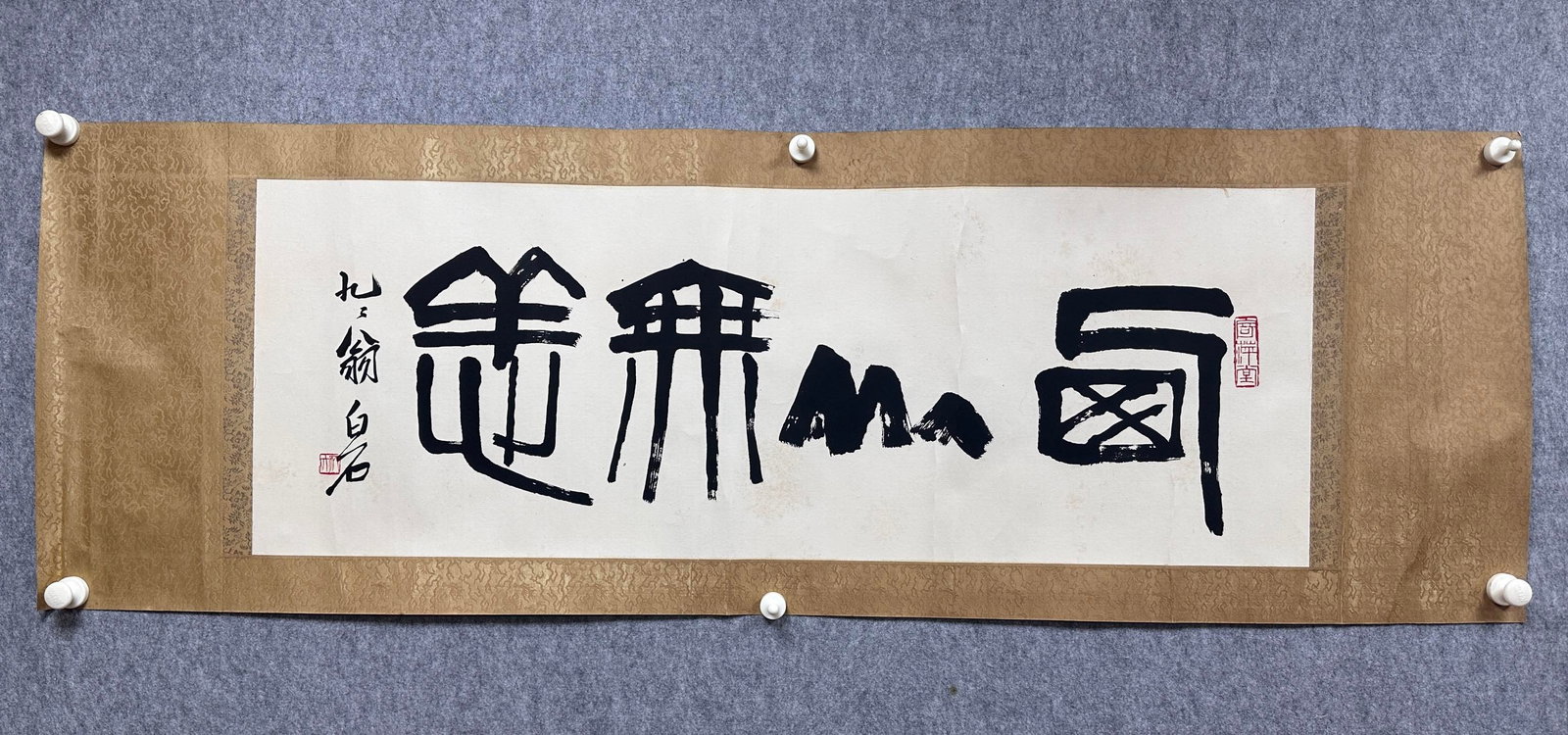 An Fabulous Chinese Ink Calligraphy By Paper: An Fabulous Chinese Ink Calligraphy By Paper Qi baishi Without frame Size:16.5inx45.7in齐白石书法 纸本Without frame Size:42cmx116cm