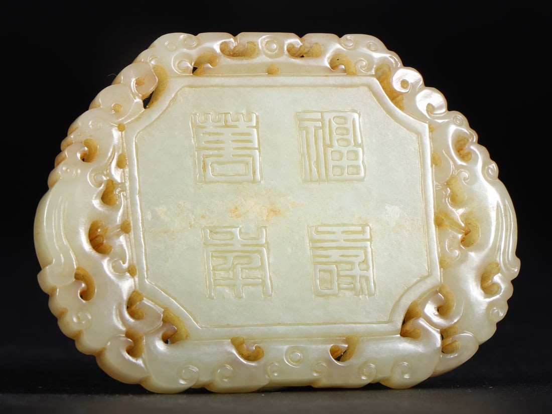 An Exquisite White Jade Flower Pattern Pendant - 5