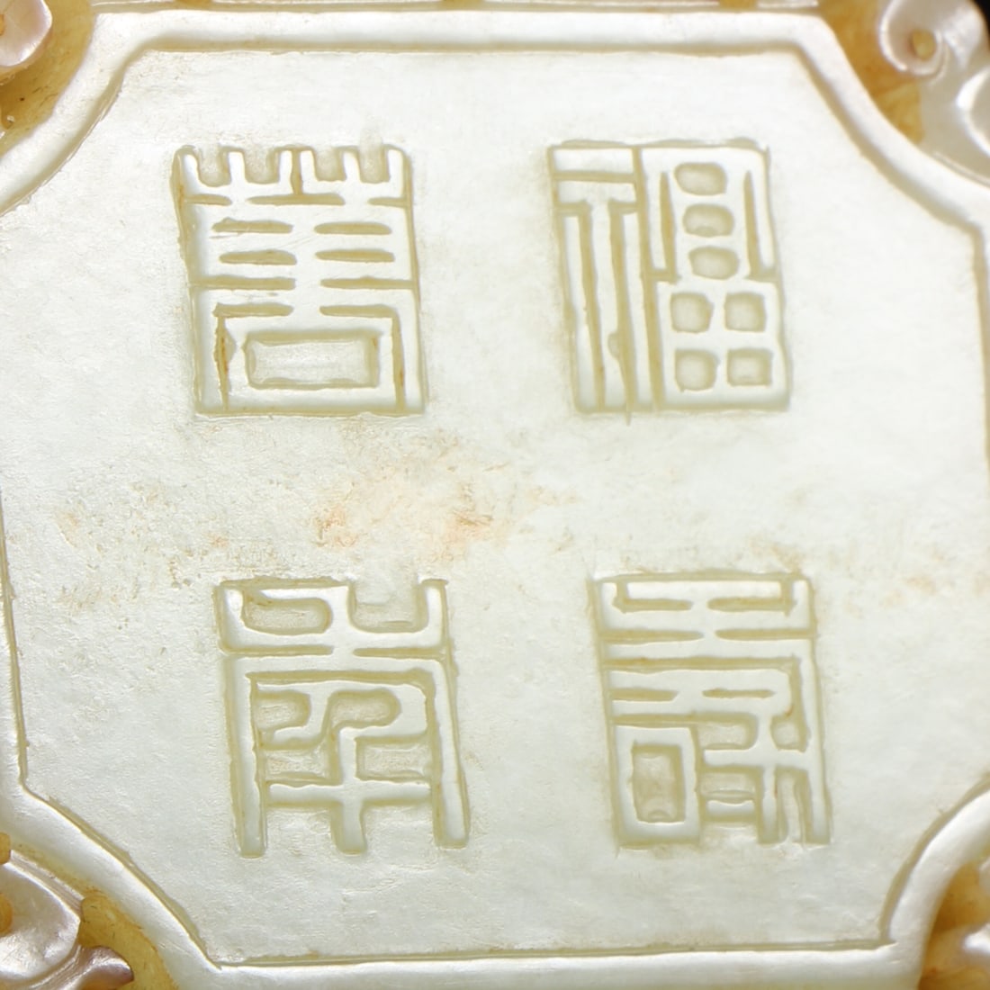 An Exquisite White Jade Flower Pattern Pendant - 7