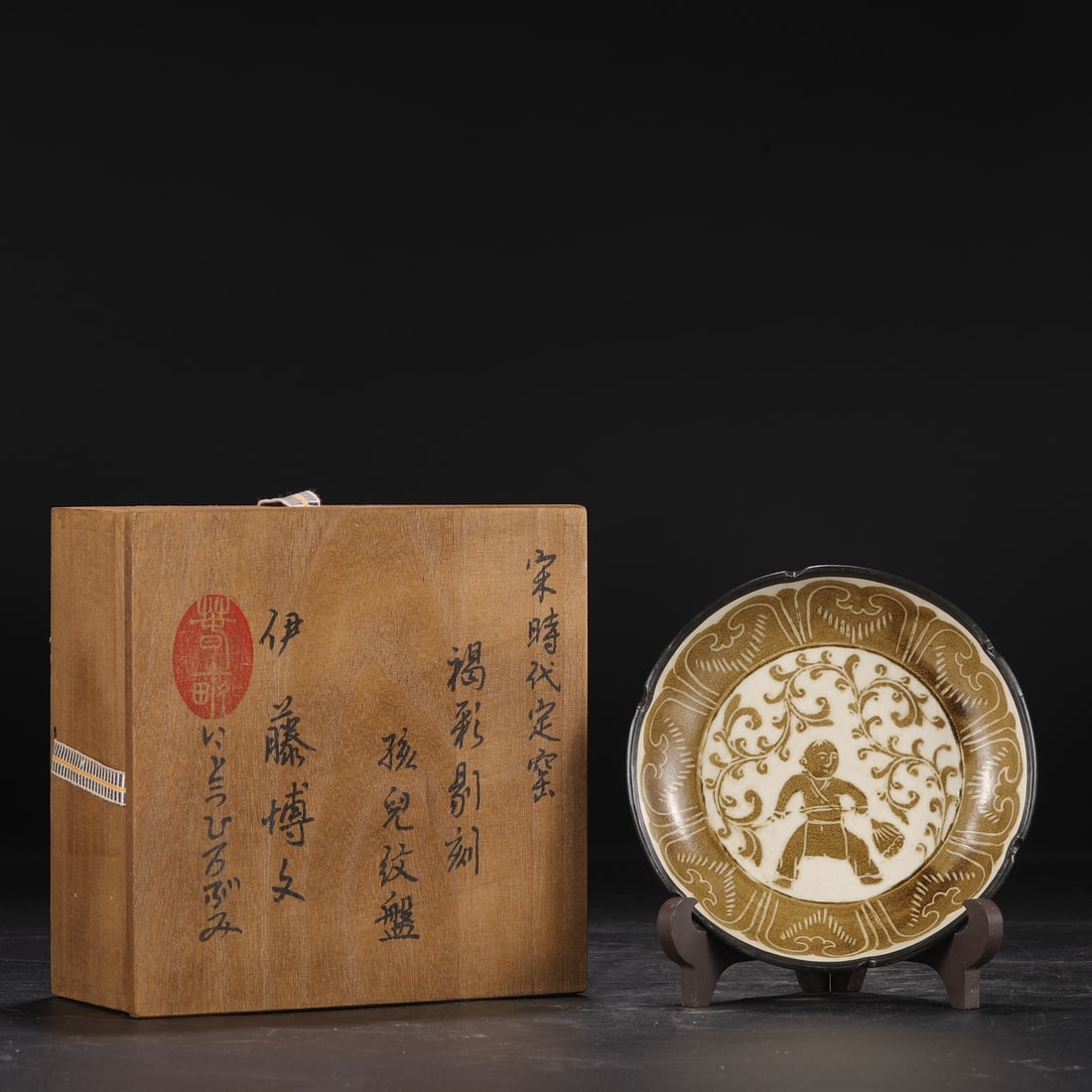 An Exquisite Ding yao Character and Story Pattern Plate: An Exquisite Ding yao Character and Story Pattern Plate Song Dynasty, China Size:1.2inx6.5in定窑褐彩剔刻孩童纹银口大盘