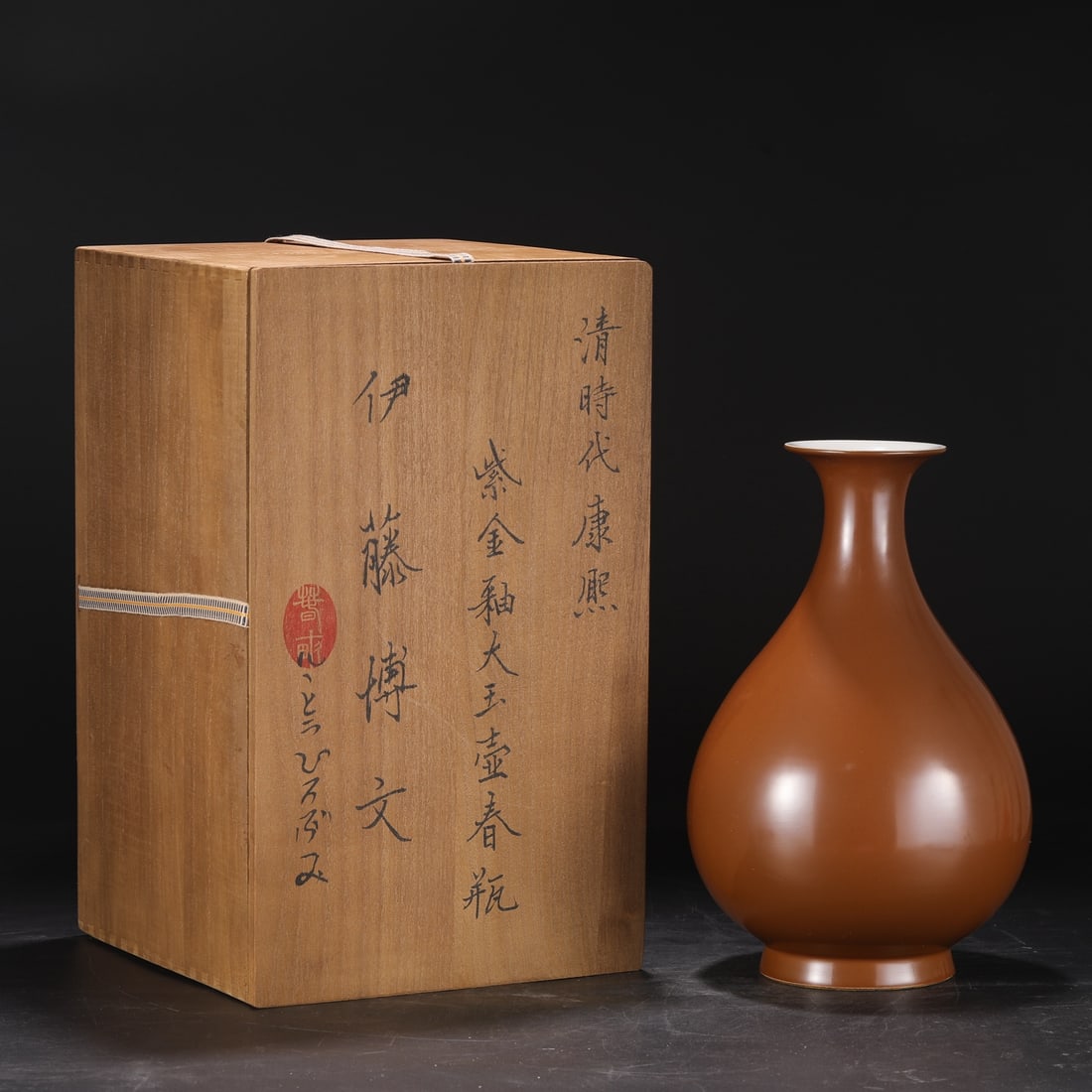 An Exquisite Purple-Gold Glaze Vase: An Exquisite Purple-Gold Glaze Vase Qing Dynasty, China Yongzheng Six-character Mark Size:12.6inx7.5in紫金釉大玉壶春瓶 中国清代