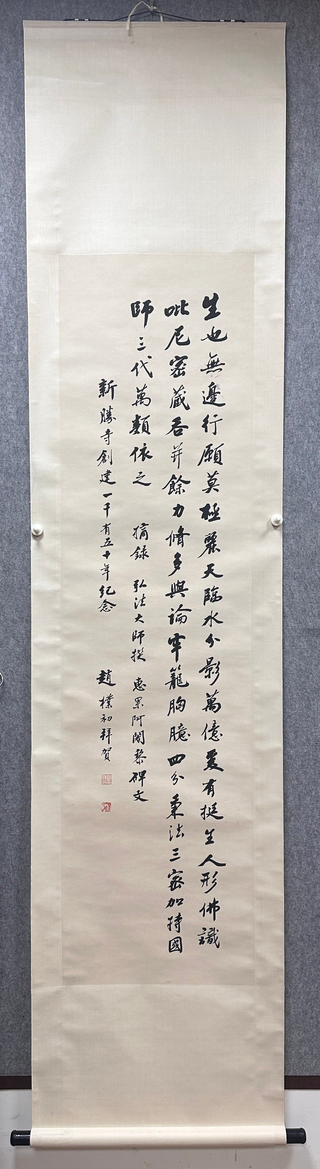 A Chinese Vertical Scroll Ink Painting of Calligraphy on Paper: A Chinese Vertical Scroll Ink Painting of Calligraphy on Paper Zhao puchu Without frame Size:18.5inx70.1in赵朴初书法 纸本立轴Without frame