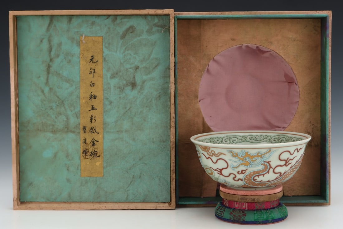 An Exquisite Wucai Dragon Pattern Bowl: An Exquisite Wucai Dragon Pattern Bowl Yuan Dynasty, China Size:2.8inx6.4in五彩戗金龙纹碗 中国元代 Size:7.2cmx16.3cm