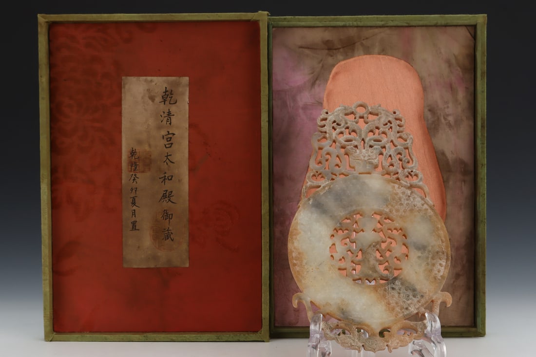 An Exquisite White Jade Beast-Face Pattern Figure Pattern Ornament (1 of 9)
