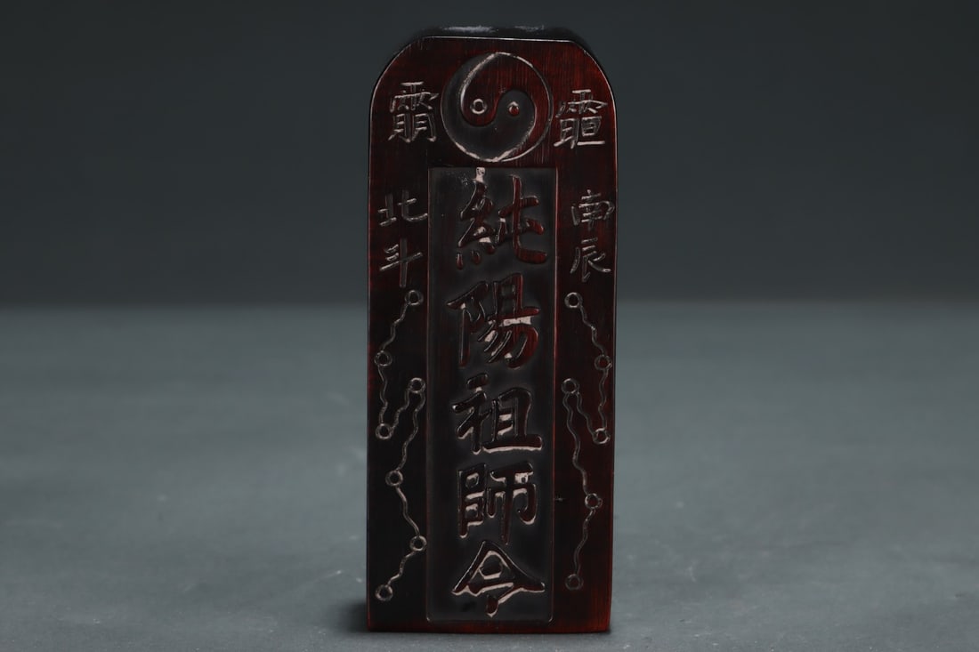 An Exquisite Eaglewood Figure Pattern Ornament - 6