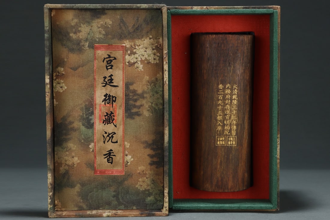 An Exquisite Eaglewood Ornament: An Exquisite Eaglewood Ornament Qing Dynasty, China Size:9.8inx3.8in沉香风水柱 中国清代 Size:24.8cmx9.7cm