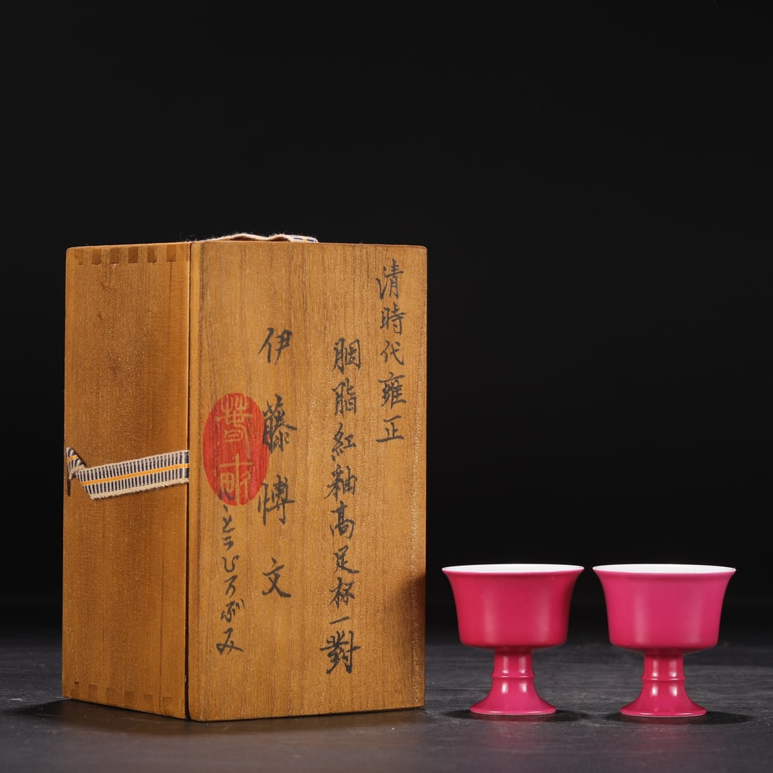 A Pair of Exquisite Ruby Red-Glazed Cup: A Pair of Exquisite Ruby Red-Glazed Cup Qing Dynasty, China Yongzheng Six-character Mark Size:2.8inx2.6in胭脂红釉高足杯一对 中国଀