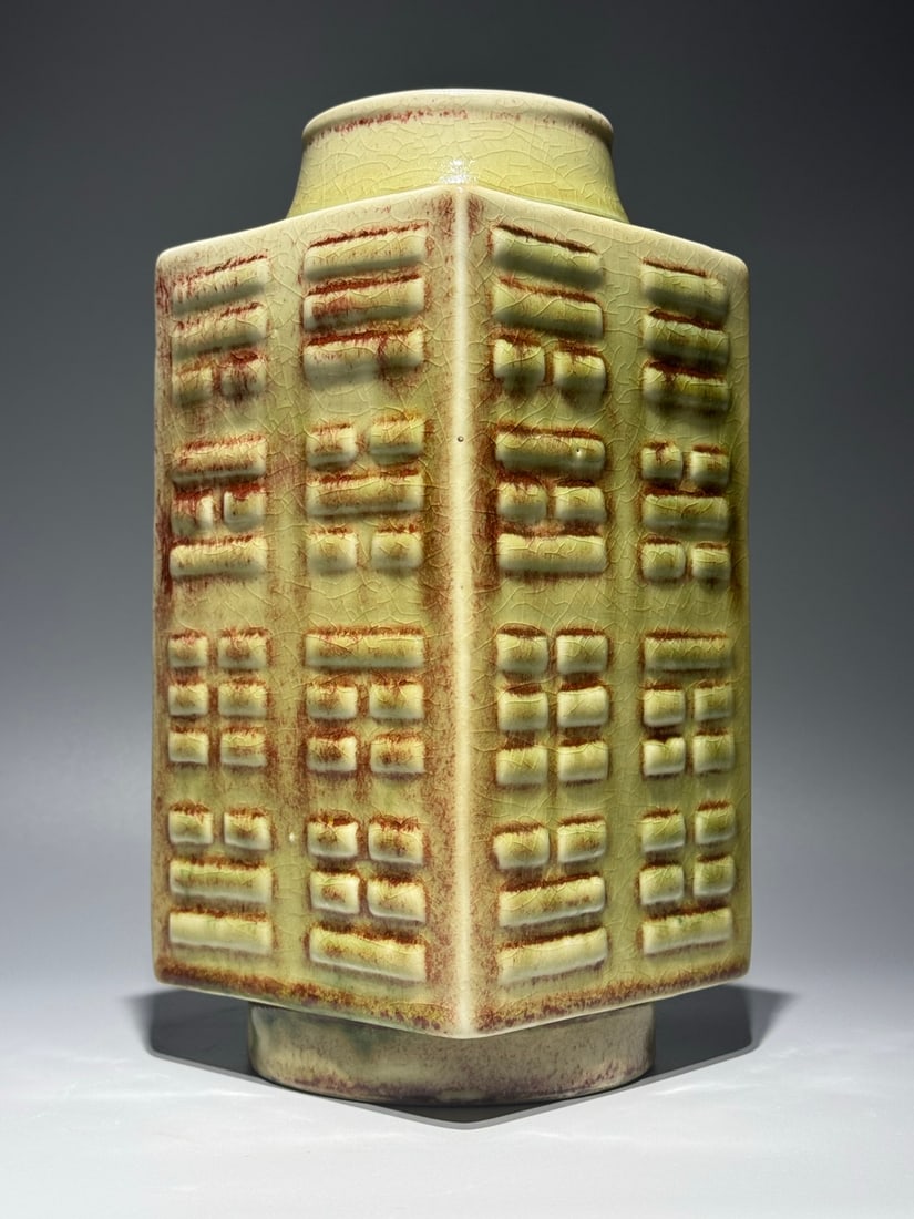 An Exquisite PeachBloom-Glazed Trigram Pattern Vase - 2
