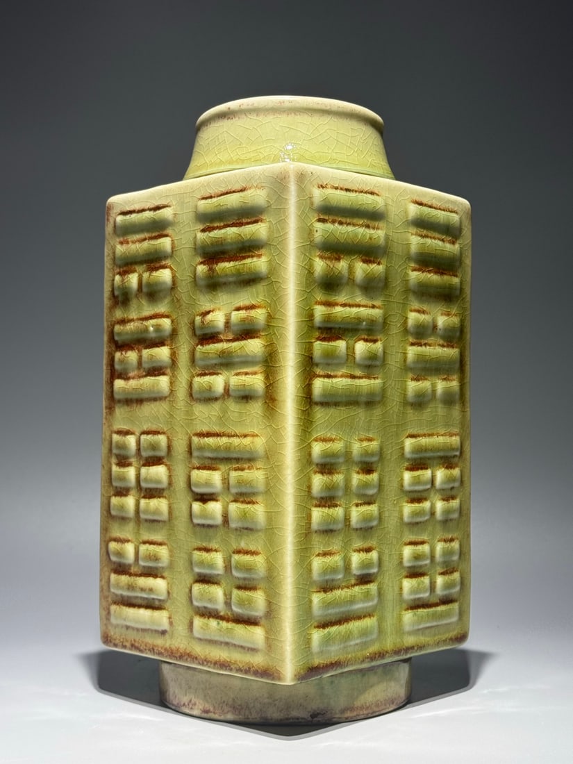 An Exquisite PeachBloom-Glazed Trigram Pattern Vase - 4