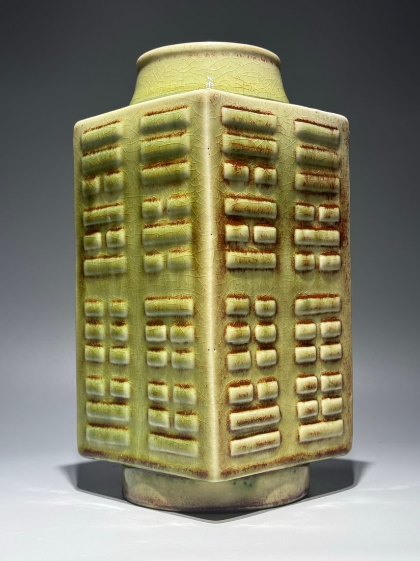 An Exquisite PeachBloom-Glazed Trigram Pattern Vase - 6