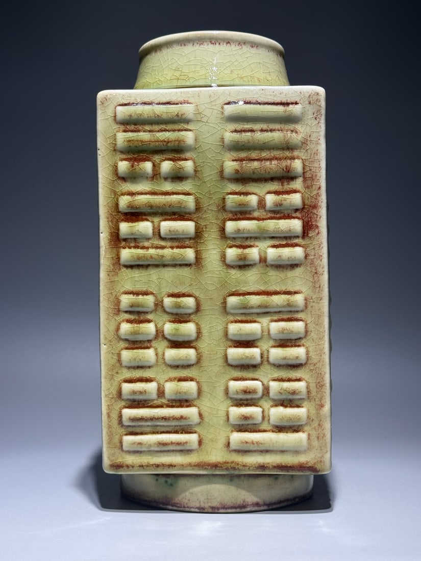 An Exquisite PeachBloom-Glazed Trigram Pattern Vase - 7