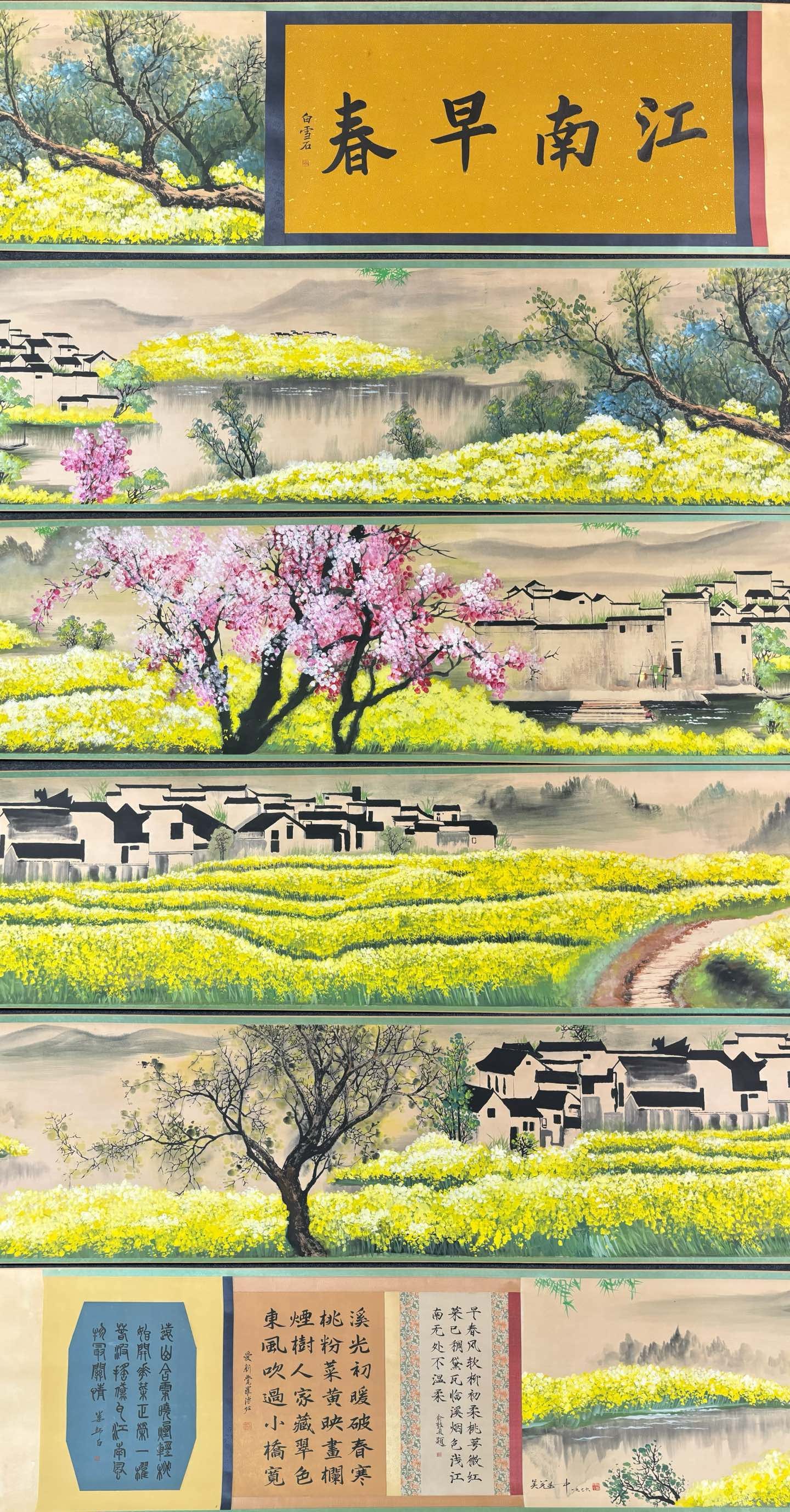 A Chinese Hand Scroll Ink Painting of Landscape on Paper: A Chinese Hand Scroll Ink Painting of Landscape on Paper Wu guanzhong entirety Size:552.4inx29.5in Without frame Size:10??cmx27.6in吴冠中江南早春图