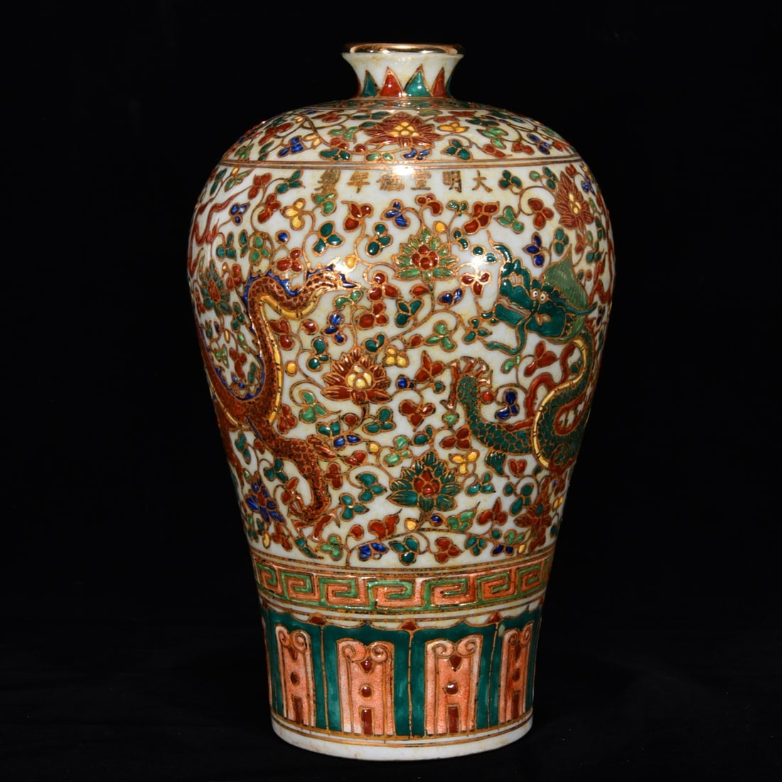 An Exquisite Wucai Painted Gold Dragon Pattern Lotus Pattern Vase: An Exquisite Wucai Painted Gold Dragon Pattern Lotus Pattern Vase Ming Dynasty, China Xuande Six-character Mark Size:9.8inx5.9in五彩描金龙纹梅瓶