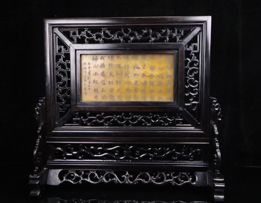 A Exquisite Shoushan Stone Figures Pattern Screen - 7