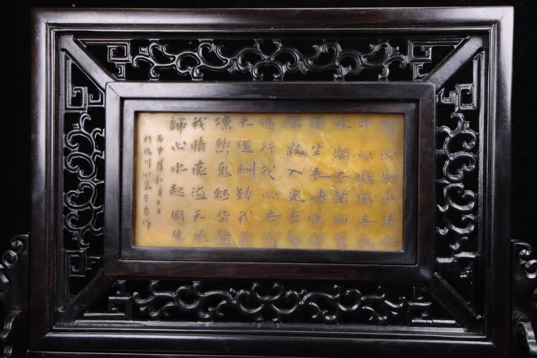 A Exquisite Shoushan Stone Figures Pattern Screen - 8