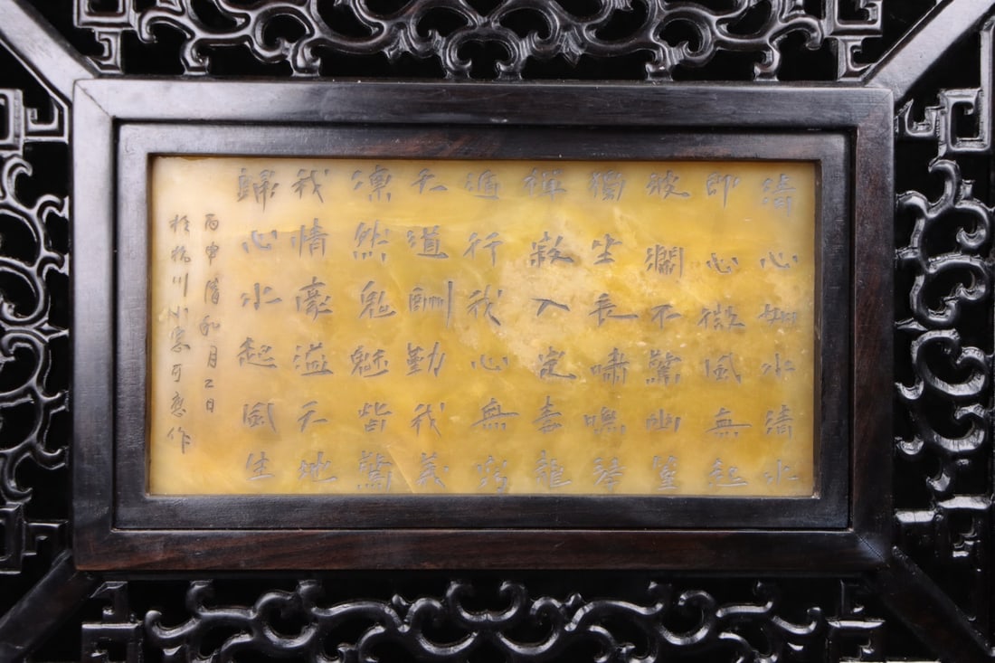 A Exquisite Shoushan Stone Figures Pattern Screen - 9
