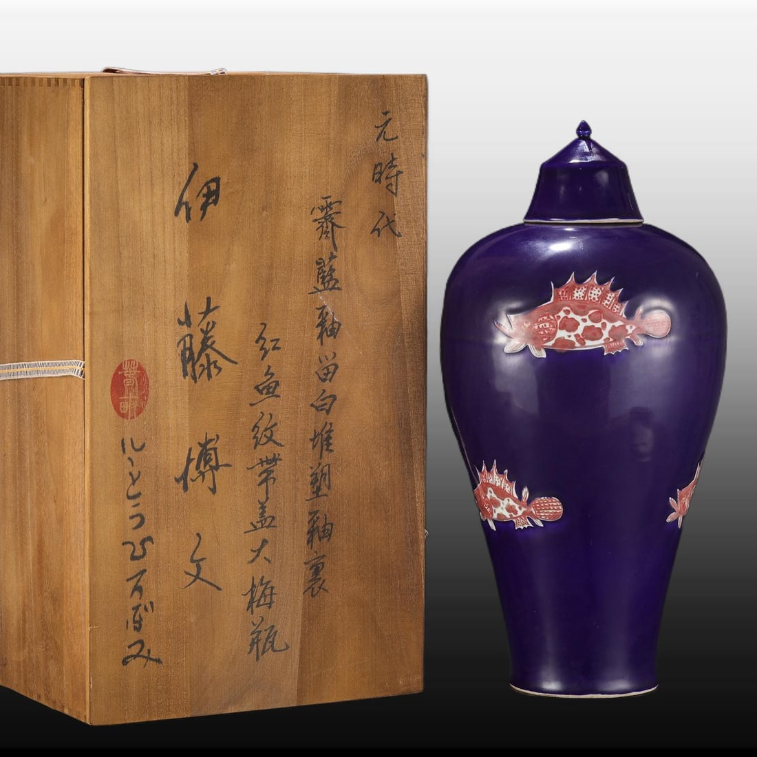 A Exquisite Ji Blue Glazed Fish Pattern Vase (1 of 9)