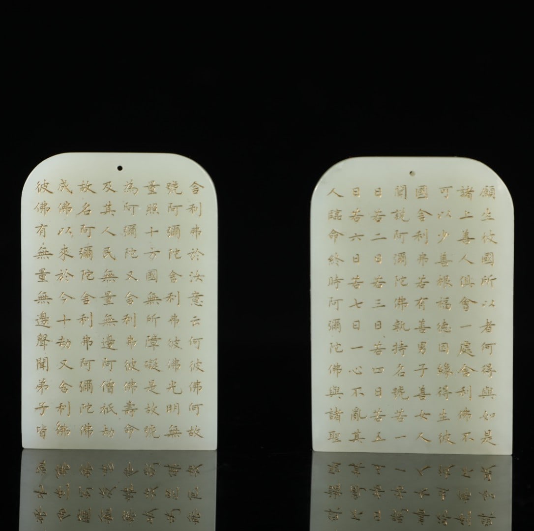 A pair of Exquisite Hotan White Jade Painted Gold Scripture Brand: A pair of Exquisite Hotan White Jade Painted Gold Scripture Brand,Qing Dynasty, China,Qianlong Four-character Mark,Size:2.8inx1.8in,Weight:65g 一对和田白玉描&