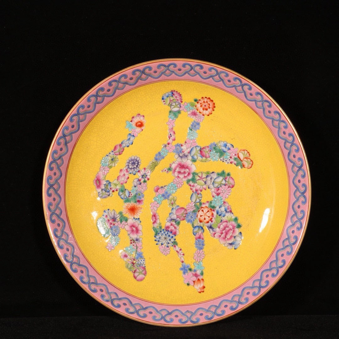 A Exquisite Enamel Painted Gold Lu-Character Pattern Plate: A Exquisite Enamel Painted Gold Lu-Character Pattern Plate,Qing Dynasty, China,Yongzheng Four-character Mark,Size:1.8inx8.3in 珐琅彩描金禄字纹盘,&
