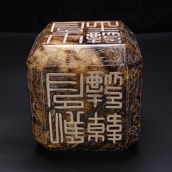 A Exquisite Hotan Jade Seal: A Exquisite Hotan Jade Seal,Qing Dynasty, China,With Mark,Size:3.1inx3.1inx3in,Weight:1216g 和田玉印章,中国清代,带款