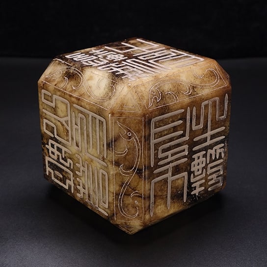 A Exquisite Hotan Jade Seal - 3