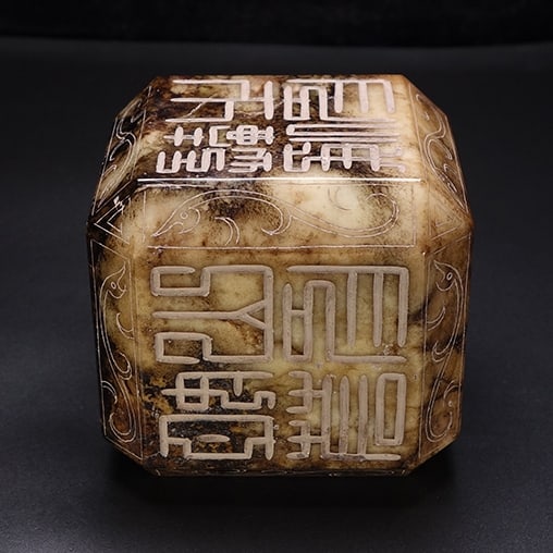 A Exquisite Hotan Jade Seal - 4