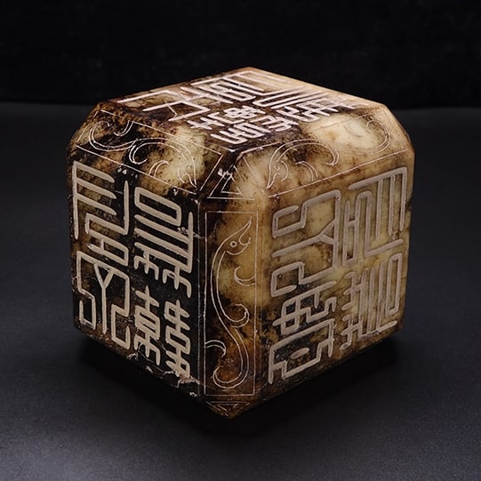 A Exquisite Hotan Jade Seal - 5