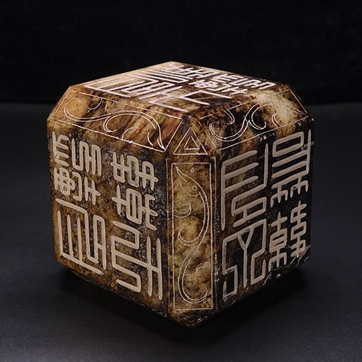 A Exquisite Hotan Jade Seal - 7