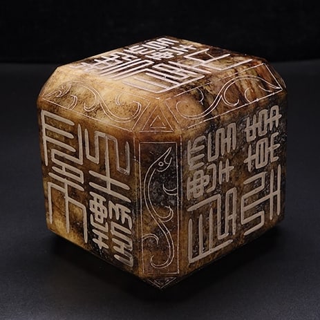 A Exquisite Hotan Jade Seal - 9