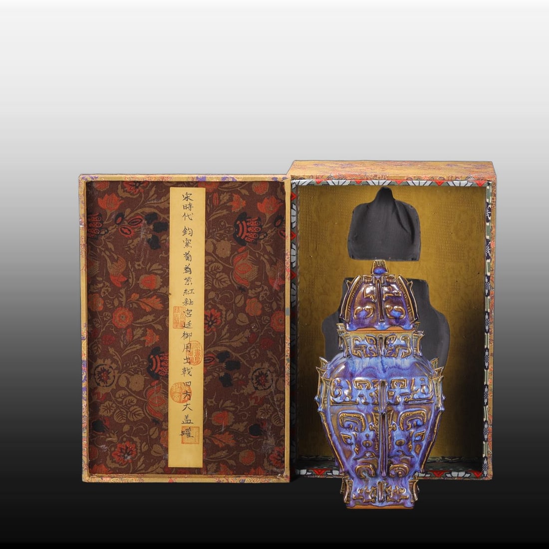 A Exquisite Jun yao Grapes Purple Red Glazed Jar (1 of 9)