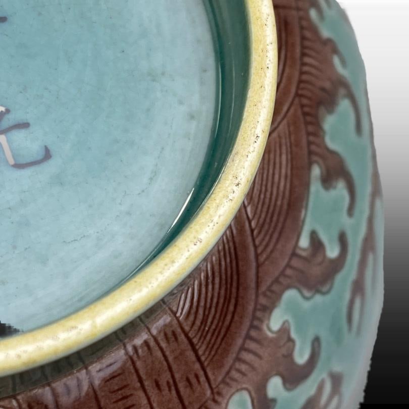 Aubergine Glaze Dragon Pattern Bowl - 9