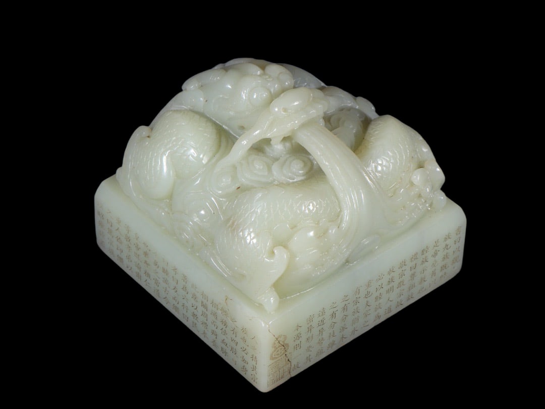 A Exquisite Hotan Jade Dragon Pattern Seal - 3