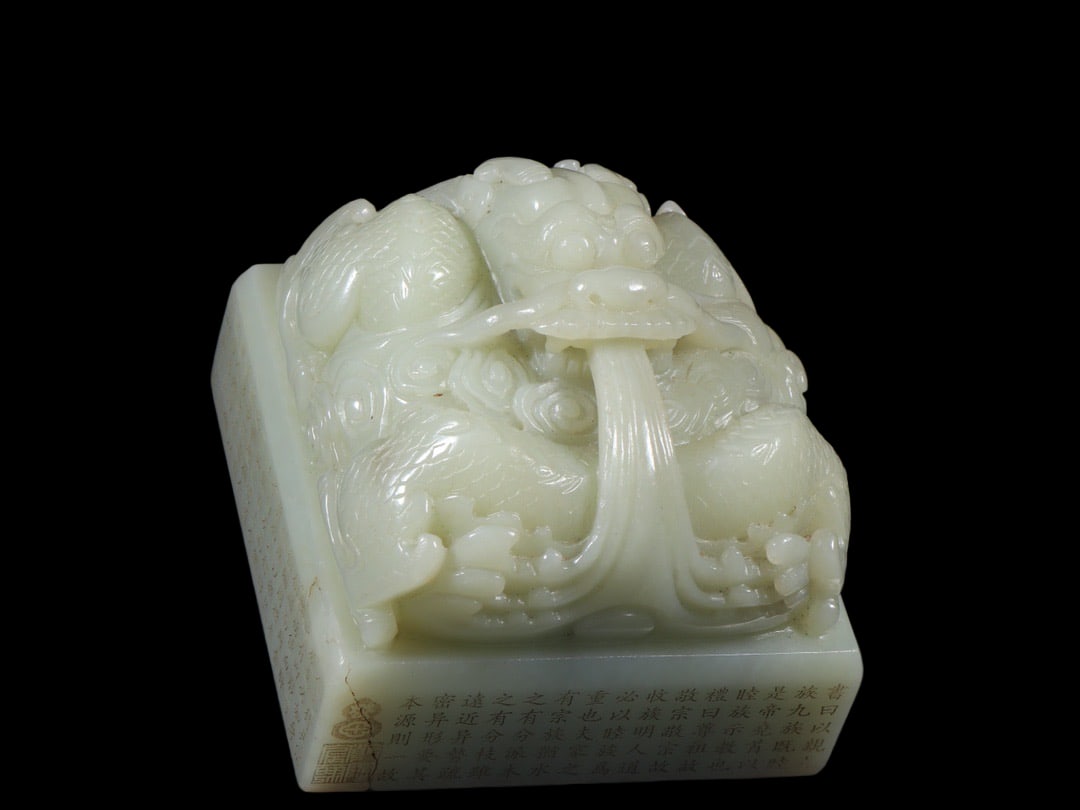 A Exquisite Hotan Jade Dragon Pattern Seal - 4