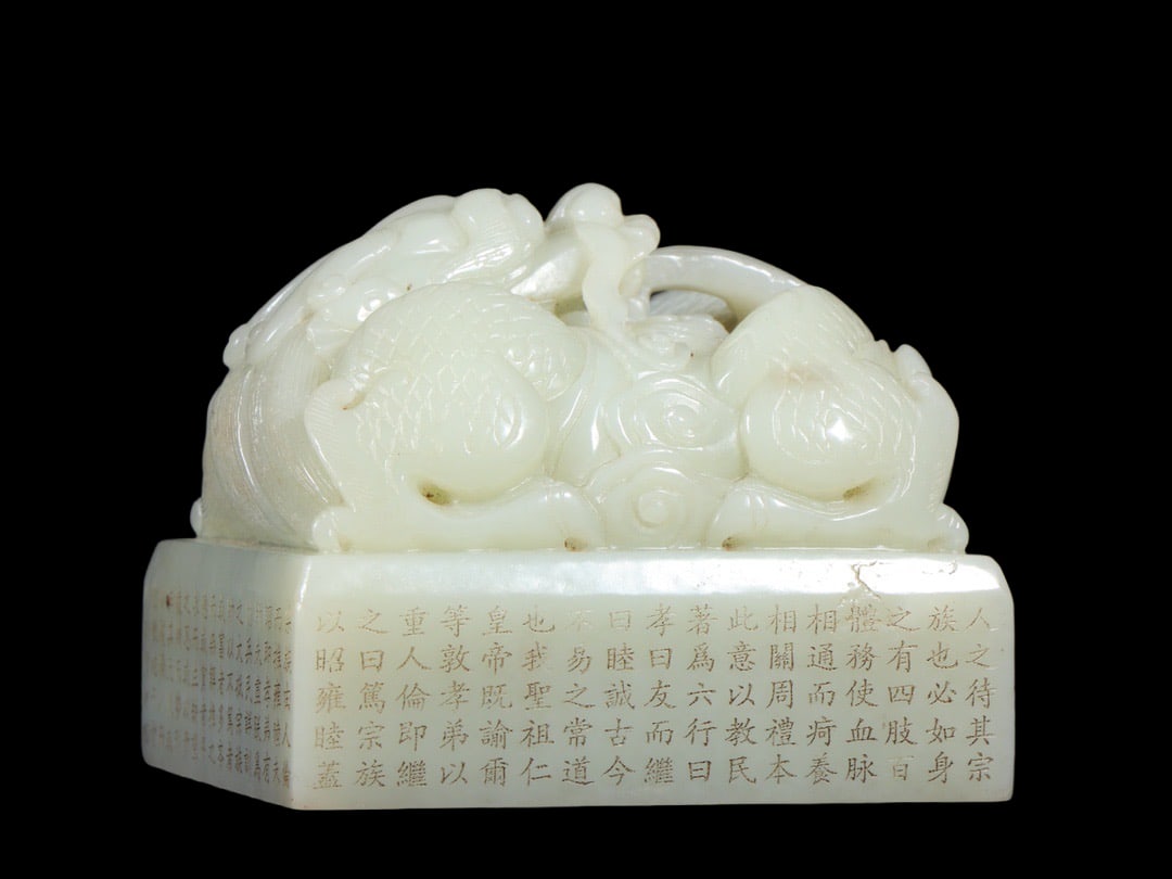 A Exquisite Hotan Jade Dragon Pattern Seal - 8